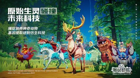我的起源官網3