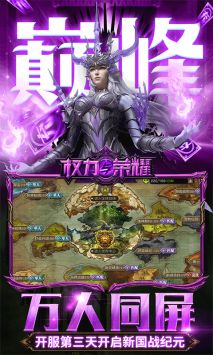 權力與榮耀手游官網(wǎng)3