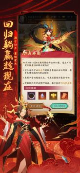 神仙道3官方版2