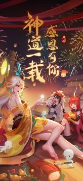 神仙道3官方版3