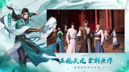 天龍八部2飛龍戰天2025最新版0