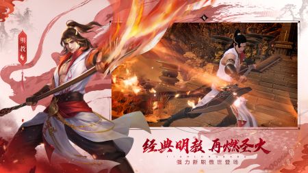 天龍八部2飛龍戰天2025最新版1