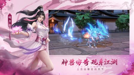 天龍八部2飛龍戰天2025最新版2