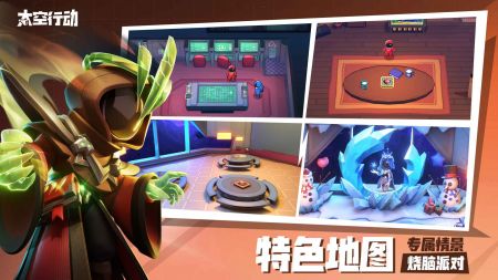 太空行動太空殺2