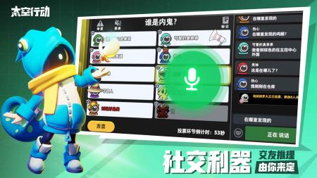 太空行動太空殺3