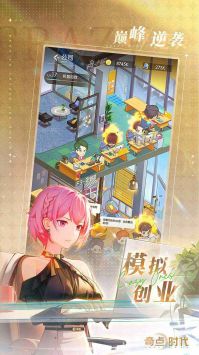 奇點時代官方正版3