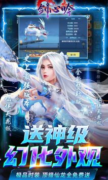 劍心吟手游官網4