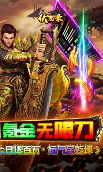 伏魔錄1