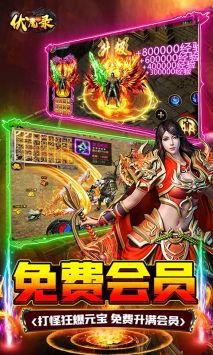 伏魔錄2