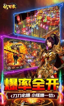 伏魔錄3