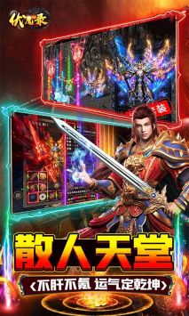 伏魔錄4