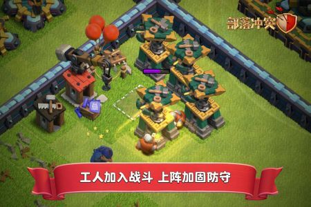 部落沖突官方正版2