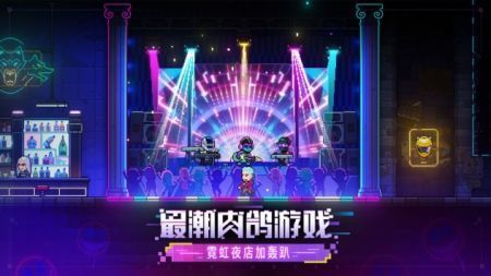 霓虹深淵無限官網1