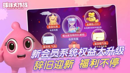 球球大作戰官網0