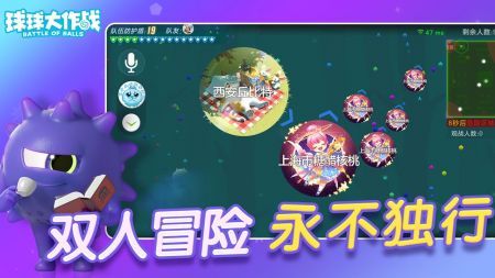 球球大作戰官網1