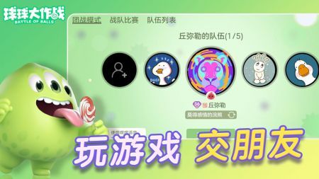 球球大作戰官網2