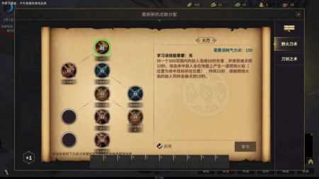 部落與彎刀手機版0