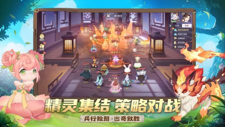 長安幻想手游官方版1