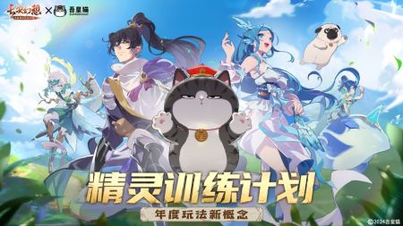 長安幻想手游官方版3
