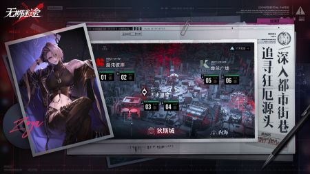 無期迷途官網1