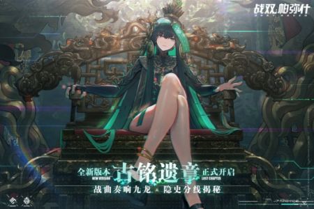 戰(zhàn)雙帕彌什官網(wǎng)2