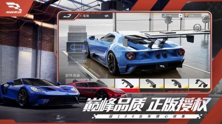 巔峰極速手機版0