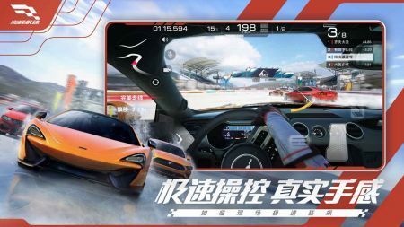 巔峰極速手機版2