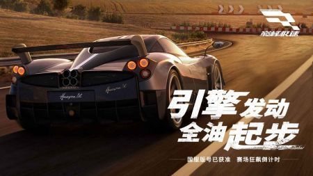 巔峰極速手機版4