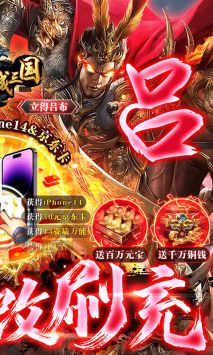 攻城三國送vip151