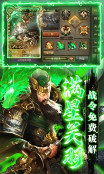 攻城三國送vip152