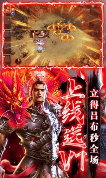 攻城三國送vip154