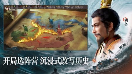 三國志戰略版官網0