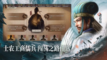 三國志戰略版官網1