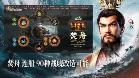 三國志戰略版官網2