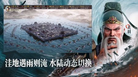 三國志戰略版官網4