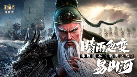 三國志戰略版官網5