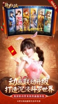 新斗羅大陸官方版1
