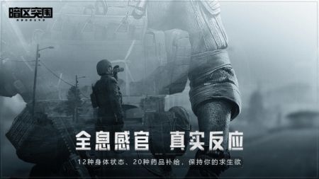 暗區突圍體驗服1