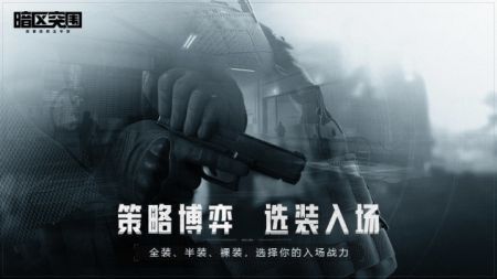 暗區突圍體驗服2