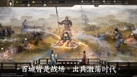 三國志戰棋版官服0