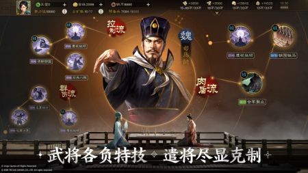 三國志戰棋版官服1