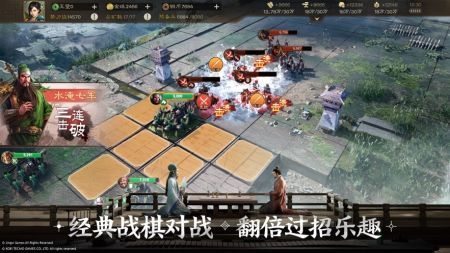三國志戰棋版官服2