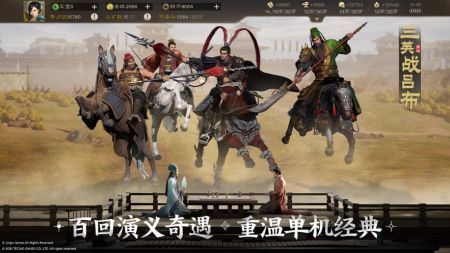 三國志戰棋版官服3
