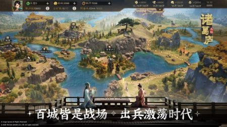 三國志戰棋版官服4