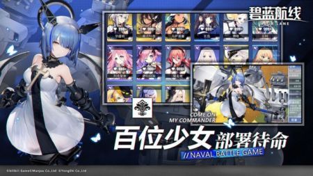 碧藍航線官方版2