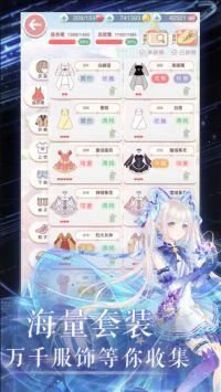 奇跡暖暖最新版本1