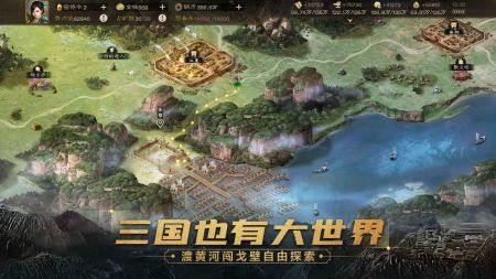 三國志戰棋版官方正版3