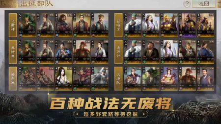 三國志戰棋版官方正版4