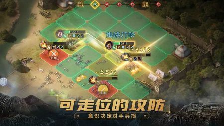 三國志戰棋版官方正版6