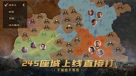 三國志戰棋版官方正版7